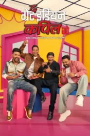 The Great Indian Kapil Show (2025) Hindi Season 4 Complete